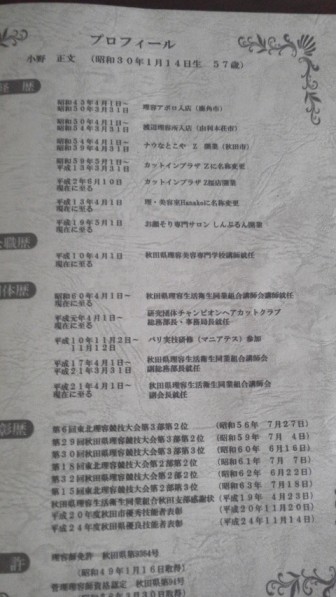2013010714410001